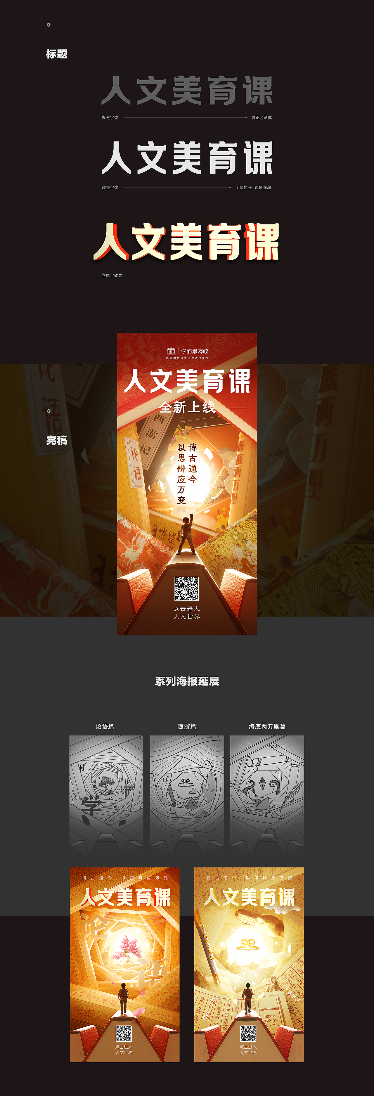 运营设计作品合集丨2019～2021（图ZMjk3ODk5Mzk2） - 运营设计 - 站酷设计师lim_777_原创素材 - 站酷ZCOOL
