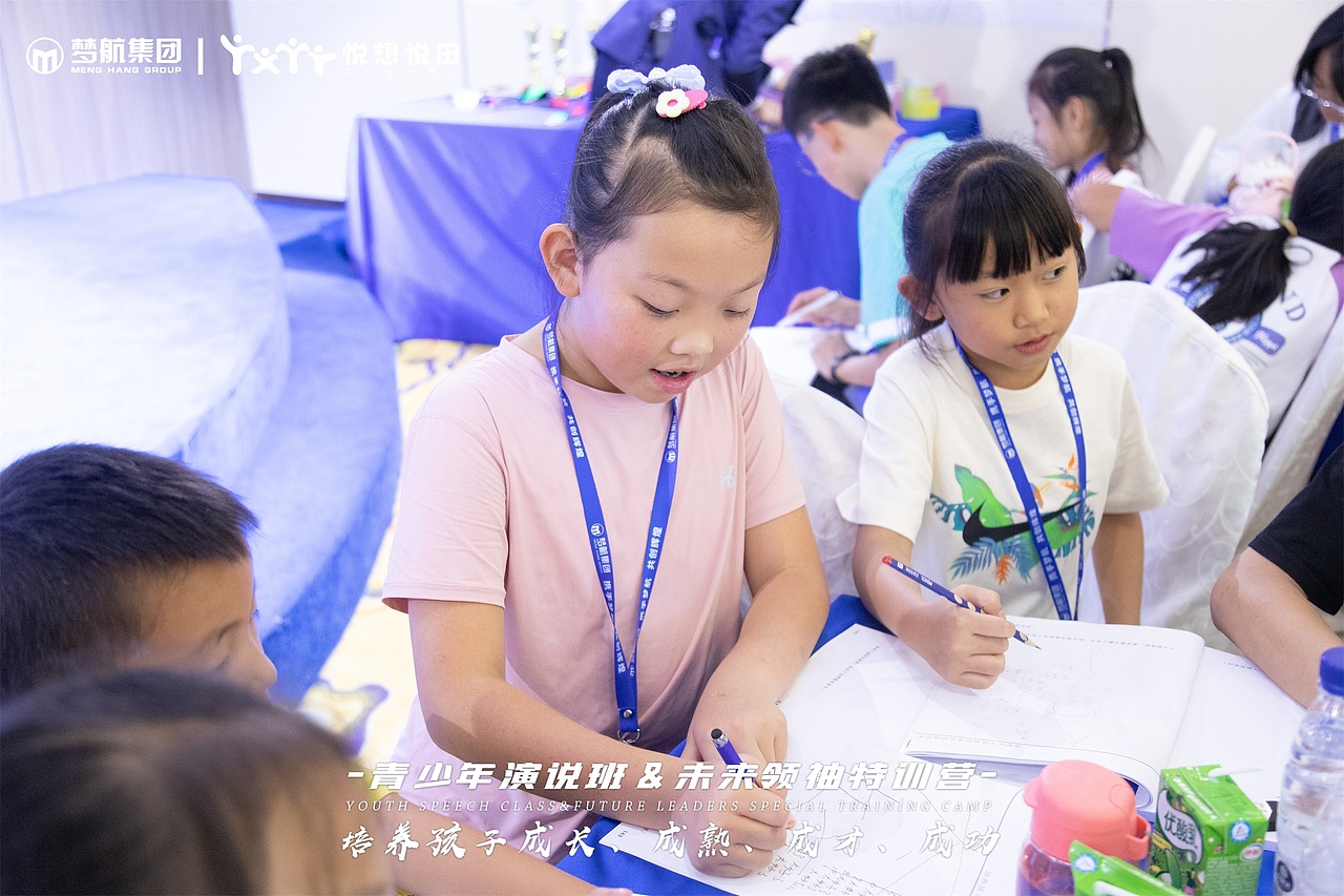 《青少年演说班＆未来领袖特训营》2023暑假班|第一天（图ZMzQ4MjgyODg0） - 人像摄影 - 站酷设计师梦航集团原创素材 - 站酷ZCOOL