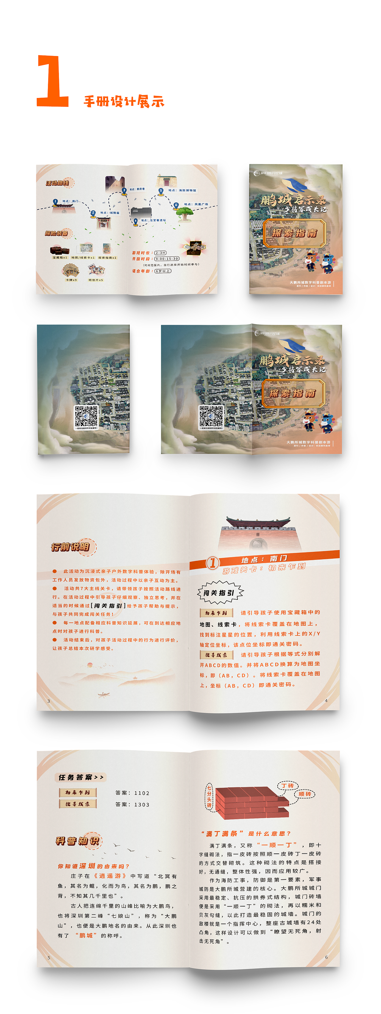 画册/手册设计（图ZMzI4MTkzNjMy） - 书籍/画册 - 站酷设计师阿猫nieo原创素材 - 站酷ZCOOL