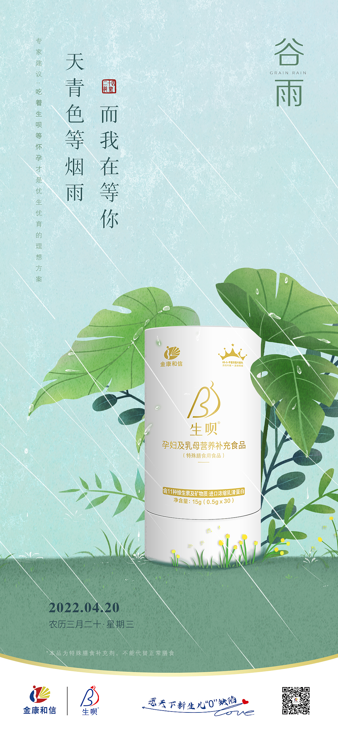 谷雨（图ZMzAyMDc5NDg0） - 海报 - 站酷设计师sunflowefei原创素材 - 站酷ZCOOL