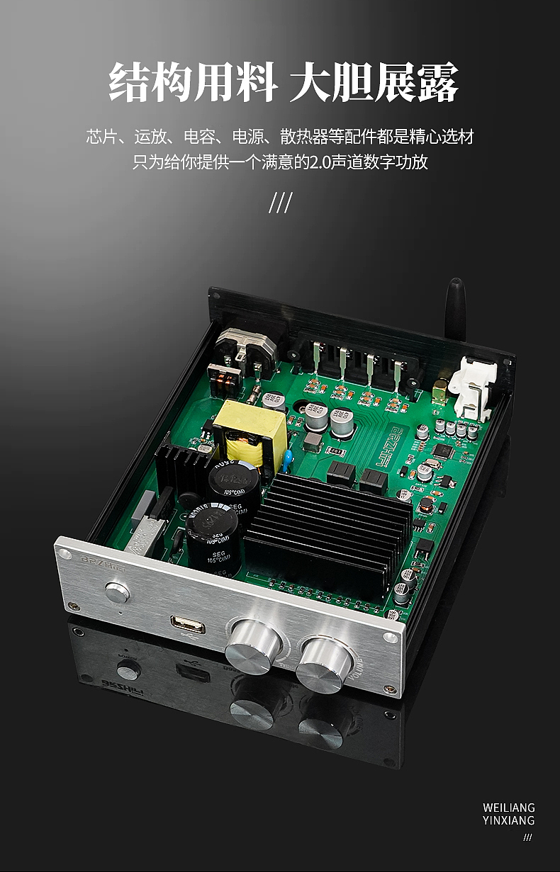 DP8-2.0声道多功能功放