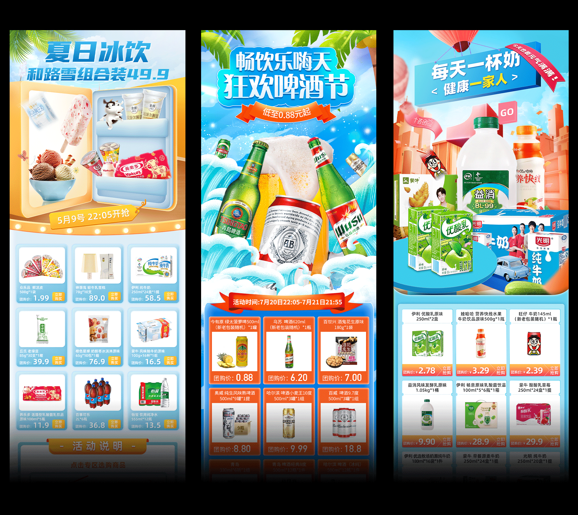 营销活动（图ZMzUxNTIxMjky） - 信息图表 - 站酷设计师一叶可以知秋吗原创素材 - 站酷ZCOOL