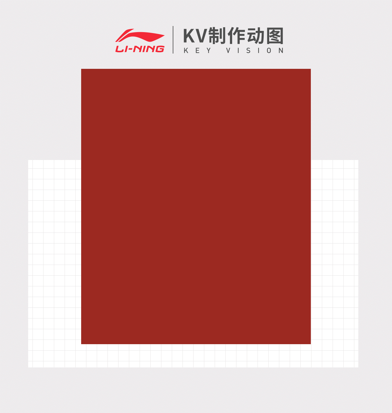 李宁官方旗舰店-首页视觉2021-2022总结