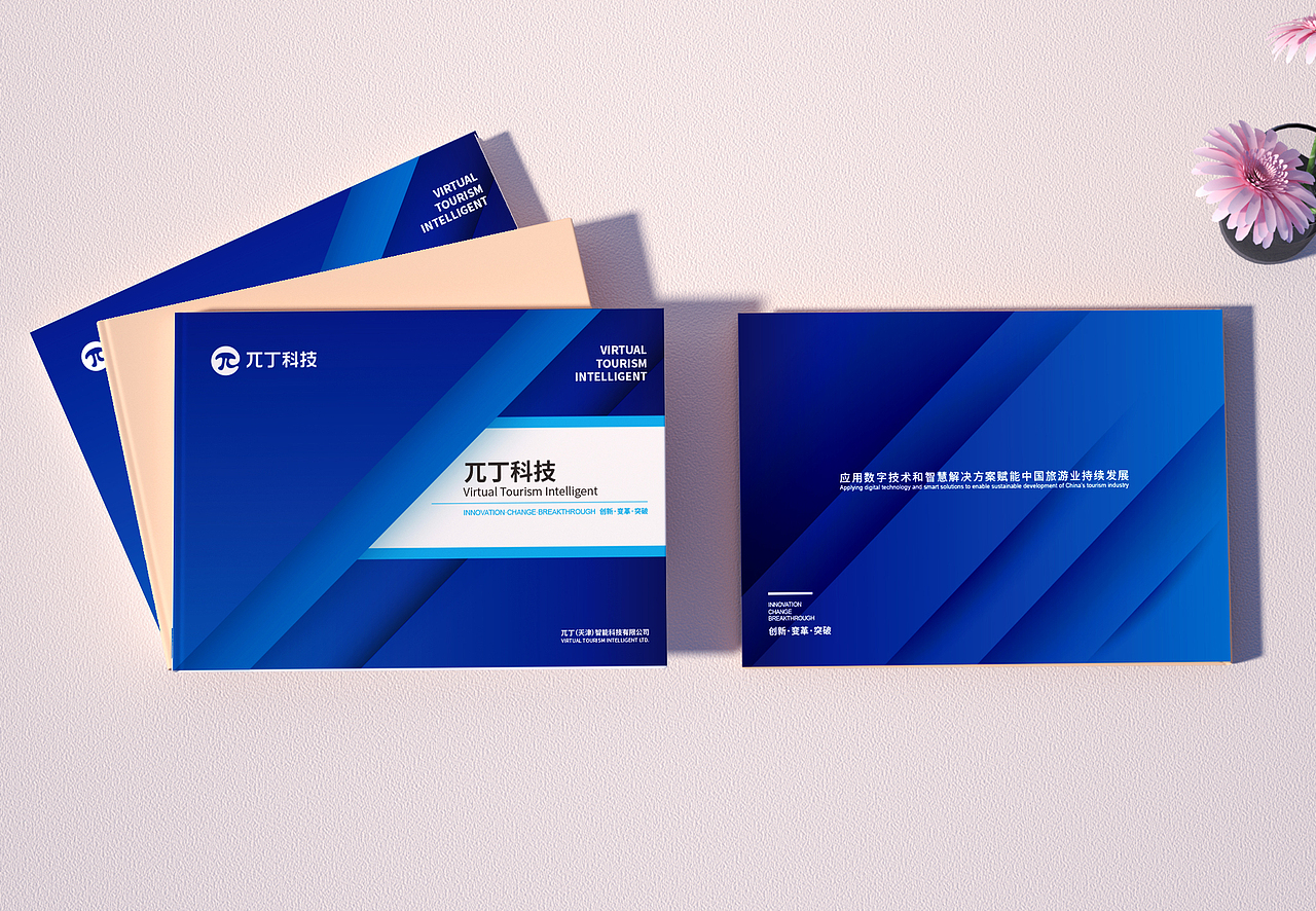 兀丁科技宣传手册