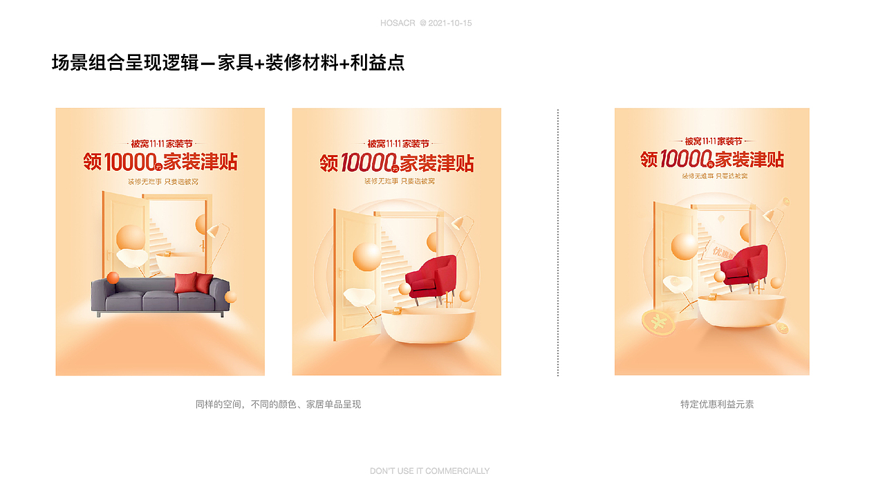 主视觉-设计分享