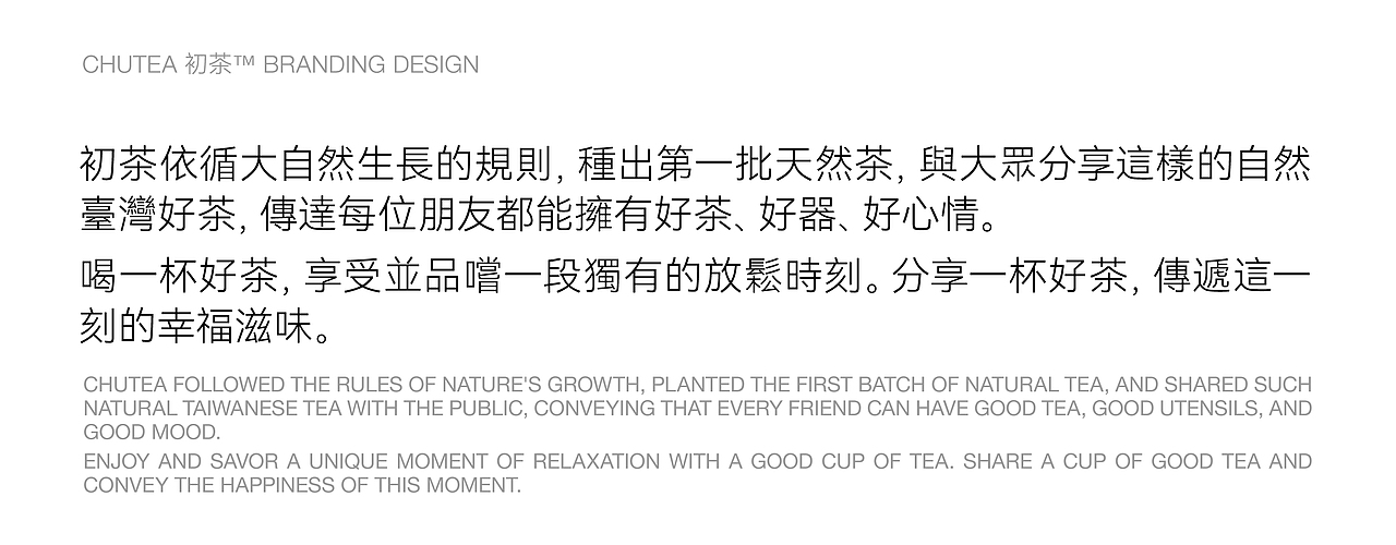初茶品牌包装设计（图ZMzMyMTY1OTY0） - 品牌 - 站酷设计师人可_原创素材 - 站酷ZCOOL