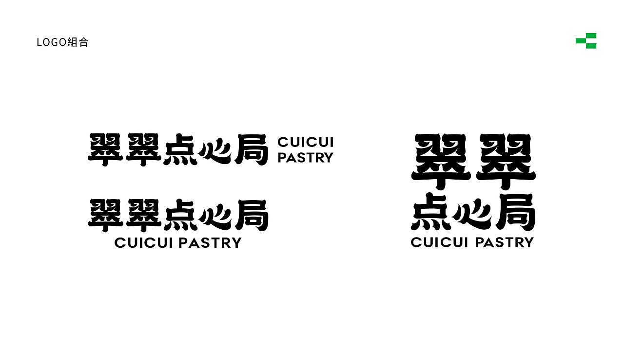 翠翠点心局 中式点心 品牌设计IP设计包装设计(图ZMjk3NzIxMTQw) - 品牌 - 站酷设计师暖光设计原创素材 - 站酷ZCOOL