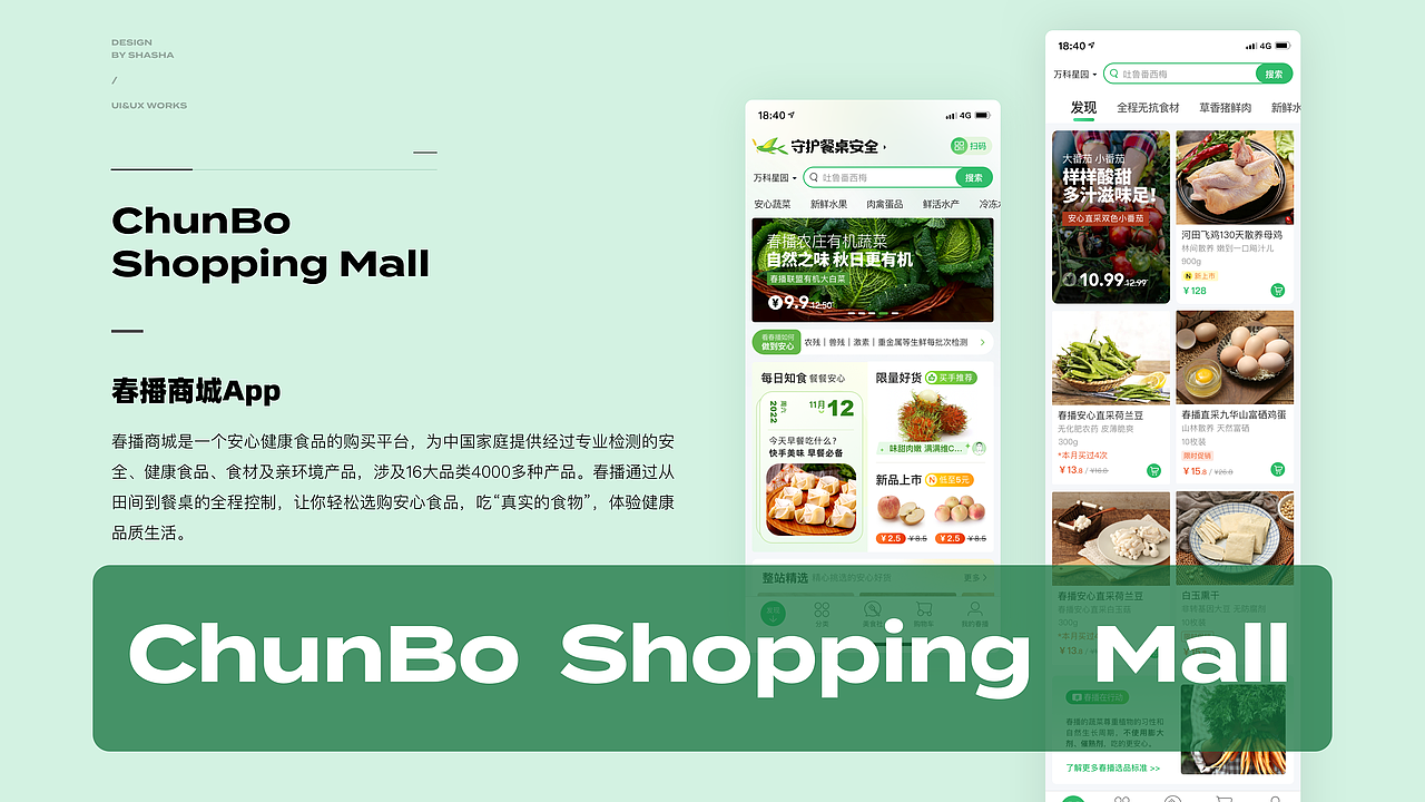 2022-2023 UI/UX作品集（图ZMzUwOTAzMjY0） - 交互/UE - 站酷设计师Summersweet原创素材 - 站酷ZCOOL