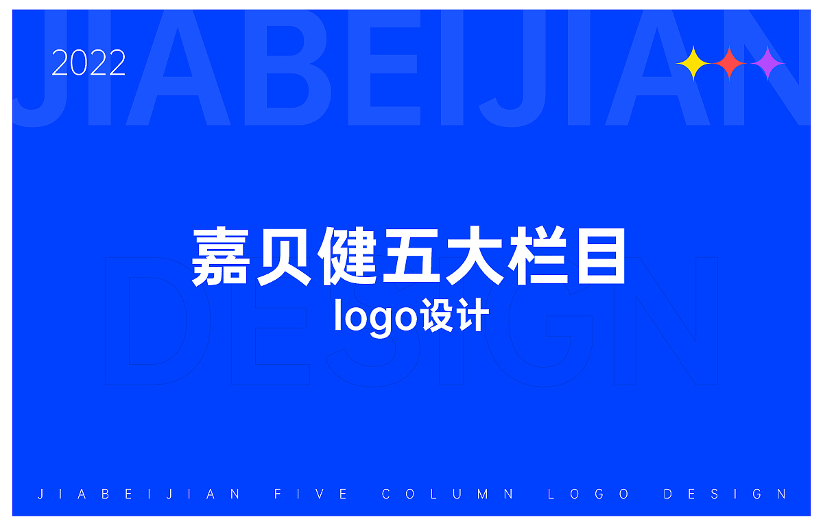 栏目logo设计