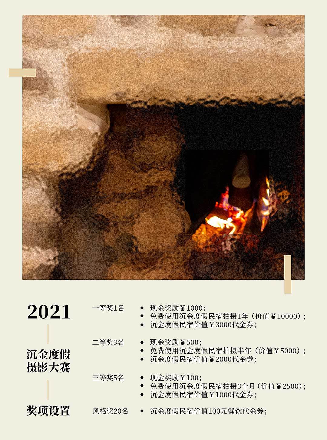 摄影大赛（图ZMzAxMzEyNDIw） - 宣传物料 - 站酷设计师你们的老王原创素材 - 站酷ZCOOL