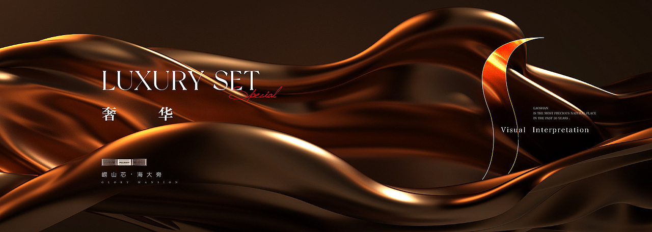 翡翠云城·云锦提报