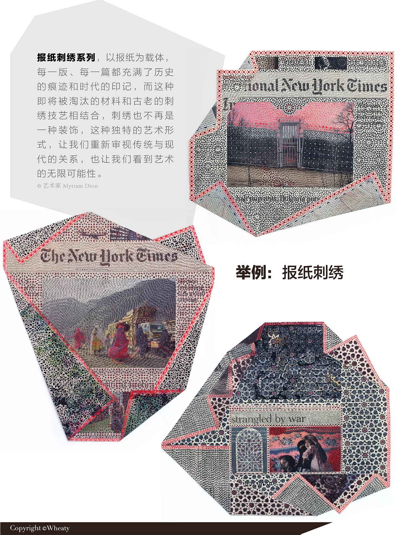 非遗刺绣如何与当代文创相结合全面解析（图ZMzU1OTU0MDMy） - 其他工业/产品 - 站酷设计师三一設計Wheaty原创素材 - 站酷ZCOOL