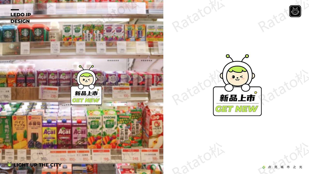 乐豆家IP设计2.0 萤火虫