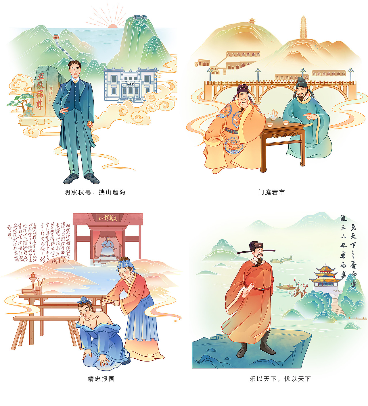 学习类书籍《成语里的中国》内配插图（图ZMzY3MjA4MDc2） - 商业插画 - 站酷设计师穆盐原创素材 - 站酷ZCOOL