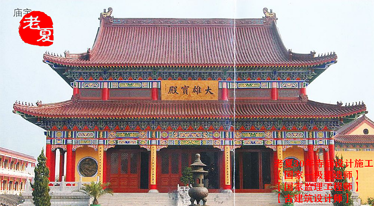 小型寺庙设计图纸,大殿设计效果图施工图