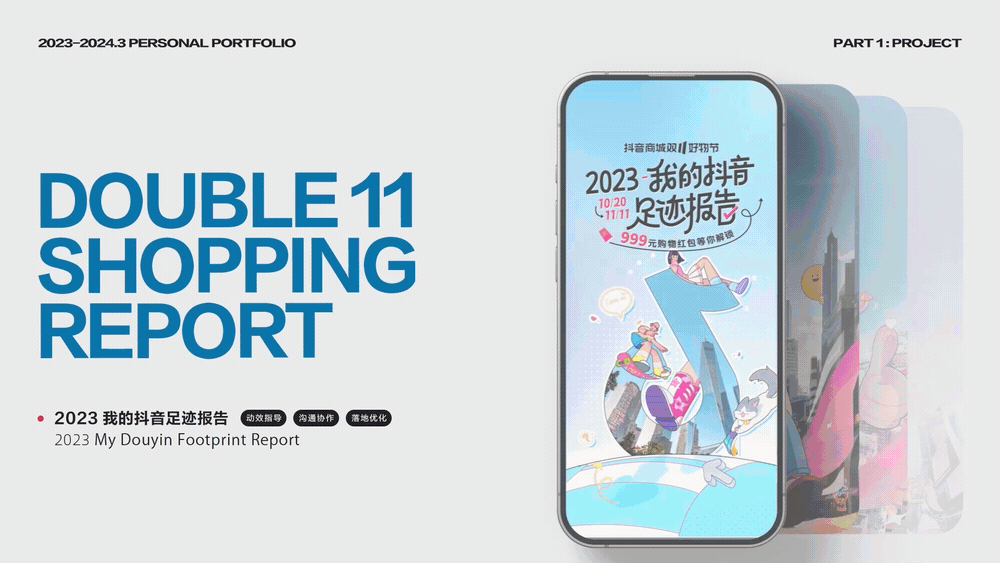 2023-2024.3個(gè)人作品產(chǎn)出（圖ZMzY1MDMyODg0） - 動(dòng)效設(shè)計(jì) - 站酷設(shè)計(jì)師VincentZzy原創(chuàng)素材 - 站酷ZCOOL