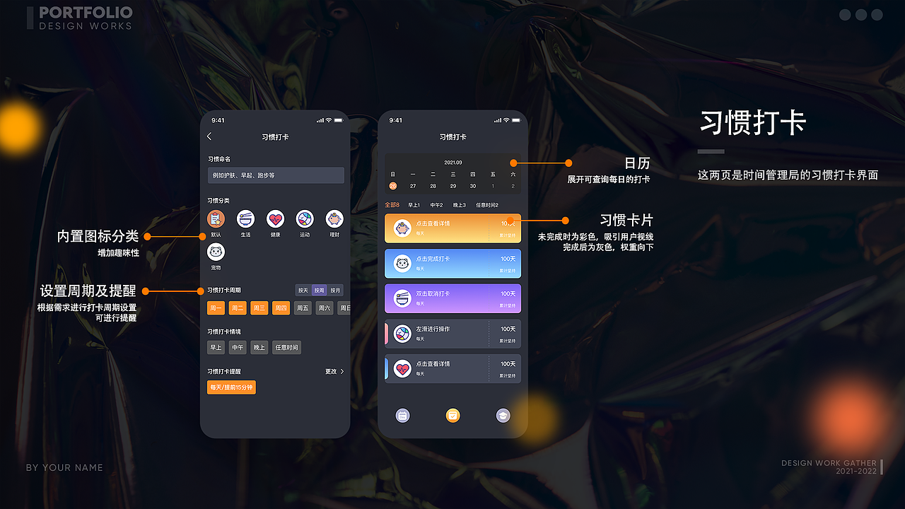 2021-2022小工具APP合集（一）（图ZMzI4NzkwMTQ4） - APP界面 - 站酷设计师番茄蛋蜜汁原创素材 - 站酷ZCOOL