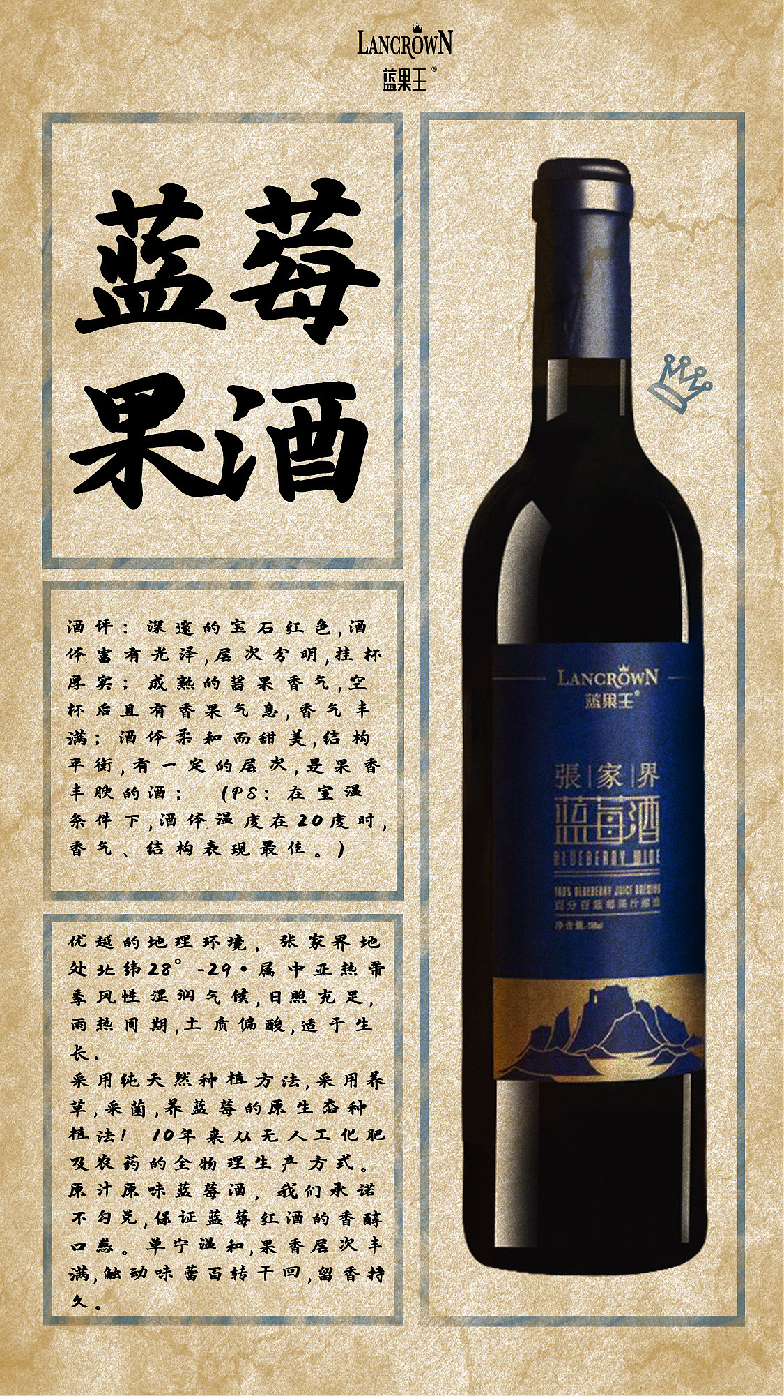 蓝莓酒推广海报（图ZMzI0MDk4NDg0） - 其他平面 - 站酷设计师Z37471912原创素材 - 站酷ZCOOL