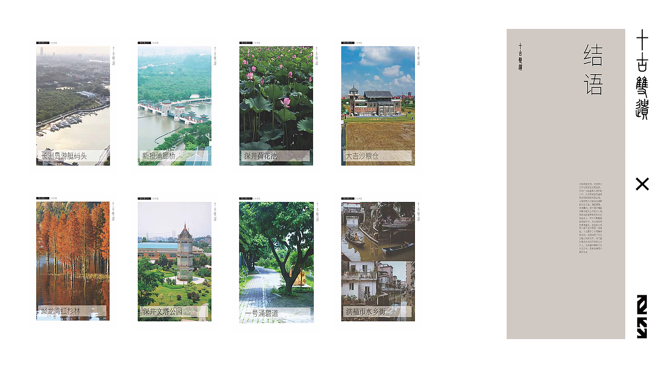 十古双遗陈列展（图ZMzA2MTMxNTM2） - 文案/策划 - 站酷设计师7troy原创素材 - 站酷ZCOOL