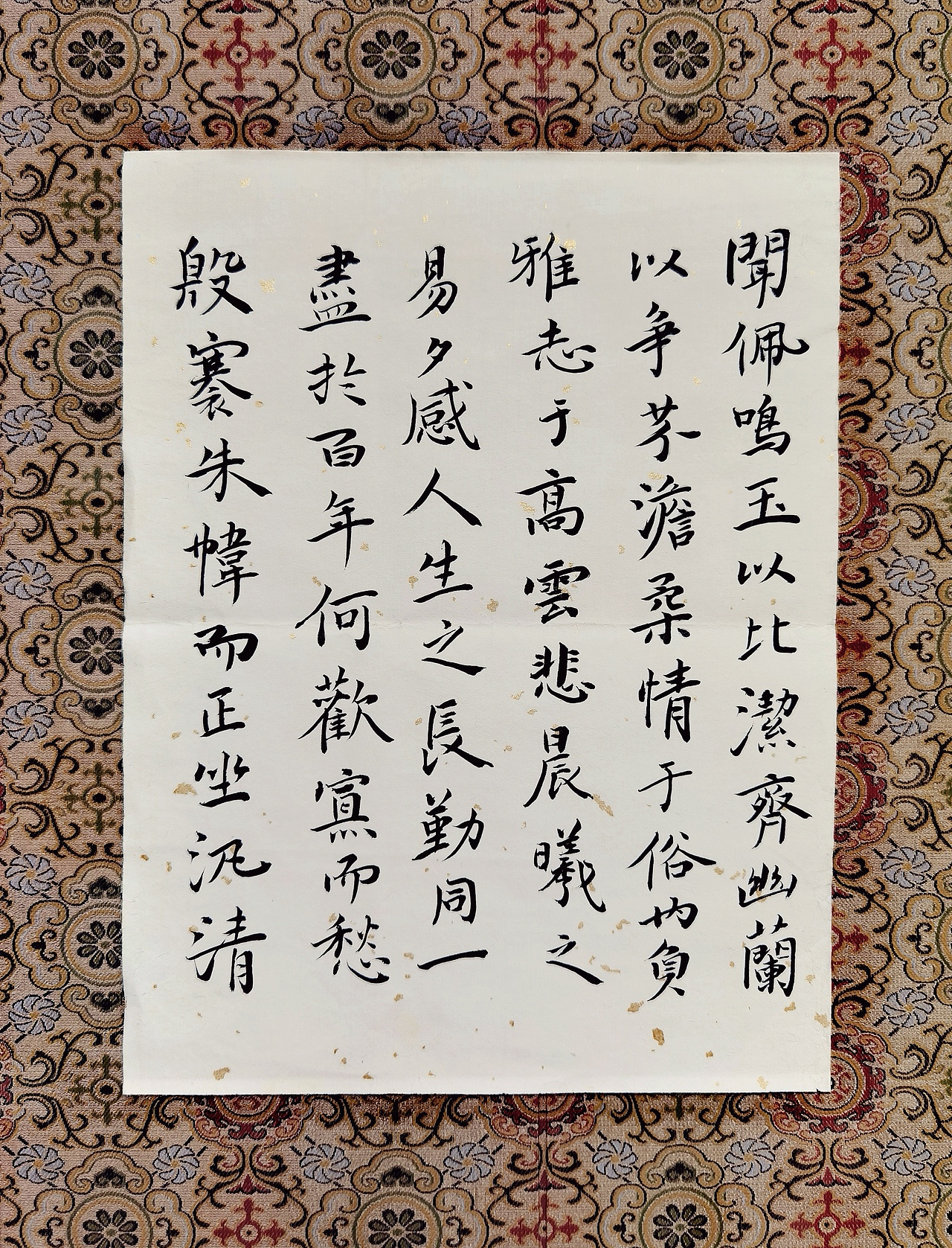 柴山草堂临写小楷书法作品《陶渊明闲情赋》