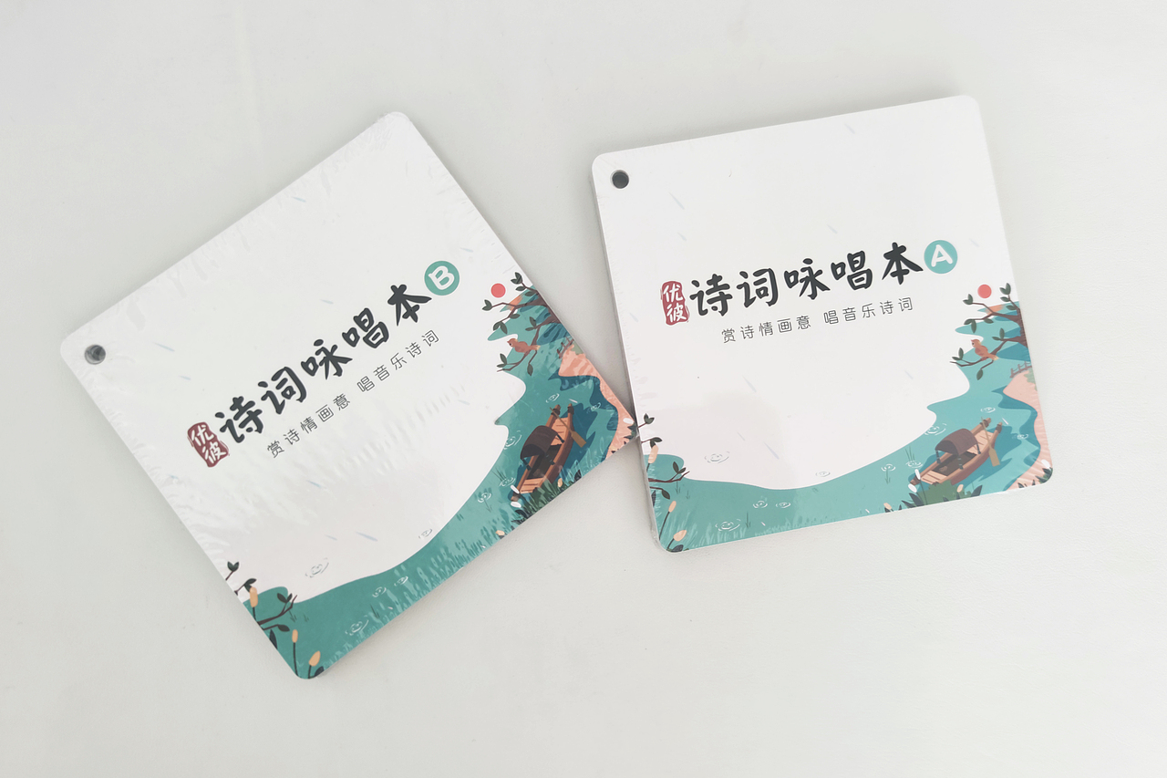 优彼A3Pro诗词系列