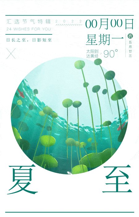 2022年-24节气插画（动态篇）（图ZMzI3MTAzMTQ4） - 商业插画 - 站酷设计师78162954原创素材 - 站酷ZCOOL