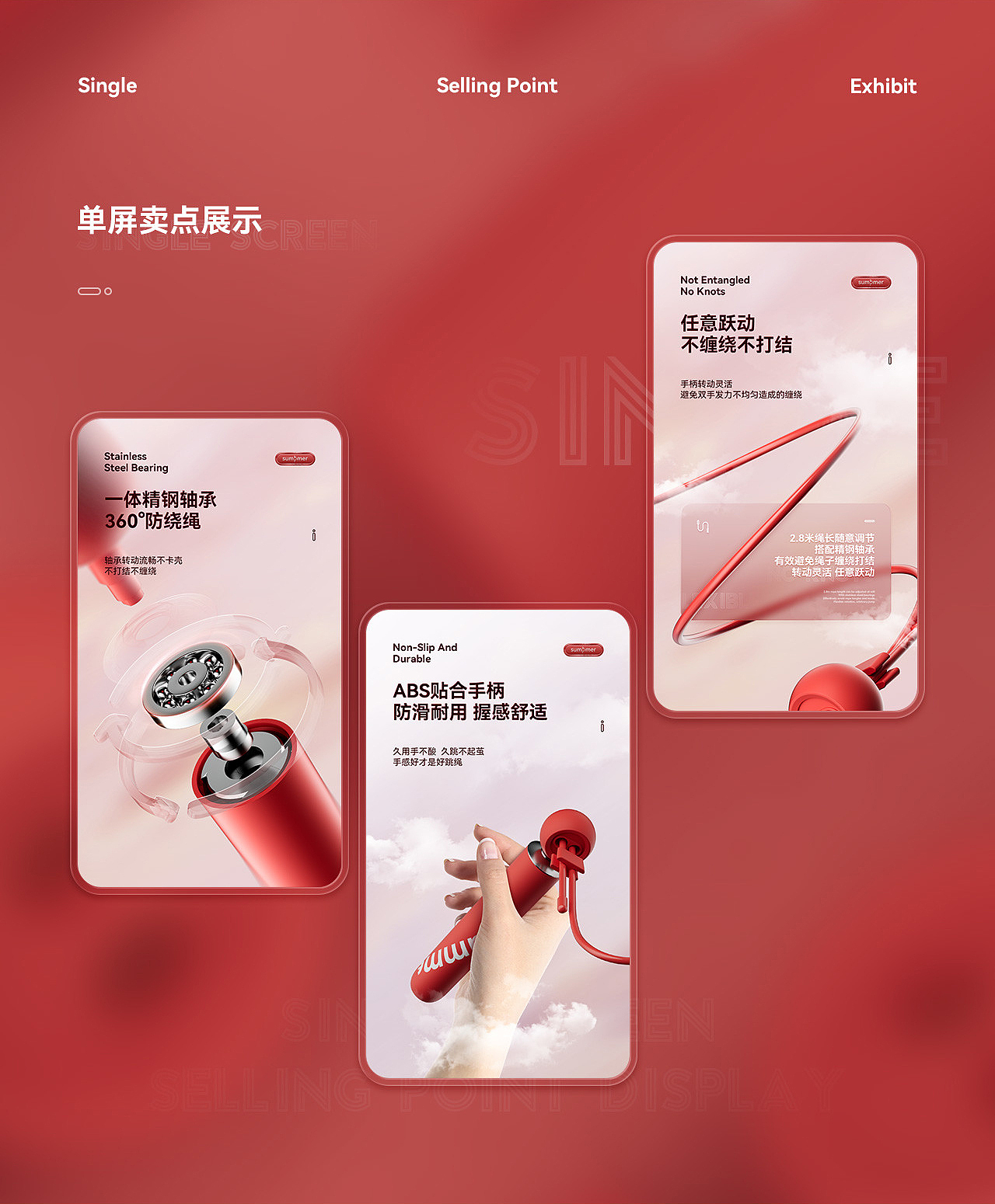 跳绳详情页X4（图ZMzIzNDIwNDY4） - 电商 - 站酷设计师菜市场的七点半原创素材 - 站酷ZCOOL