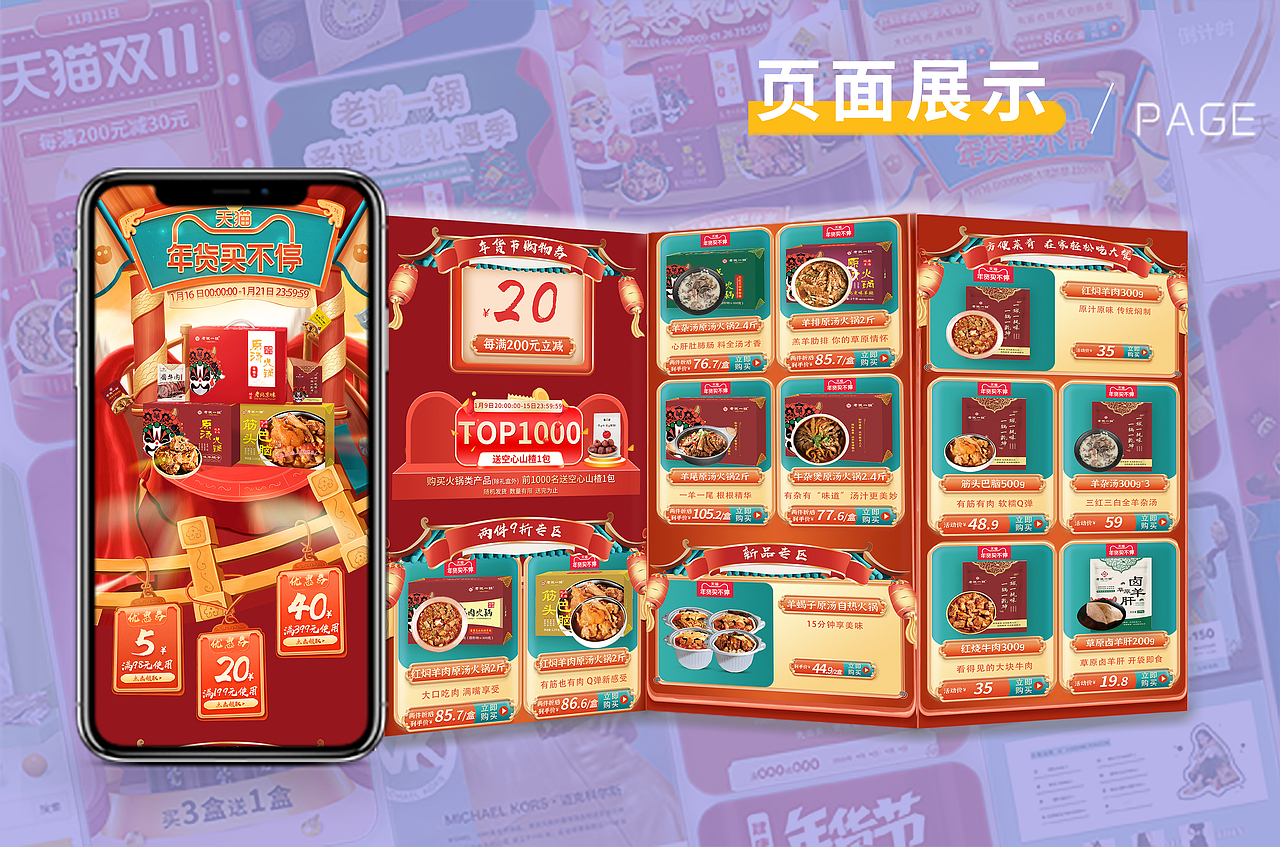 2022年电商设计个人简历作品集