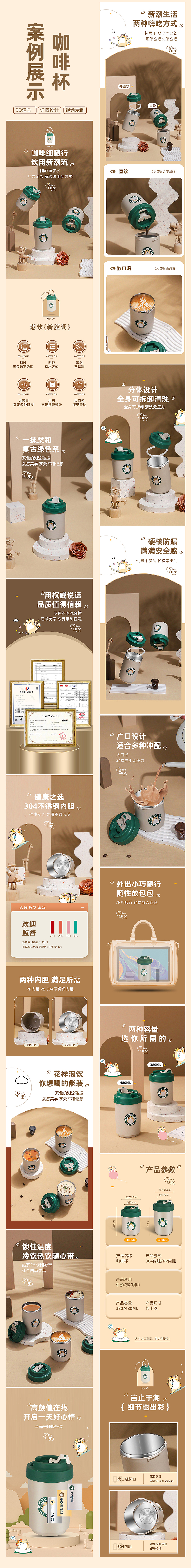 咖啡杯丨详情策划丨摄影