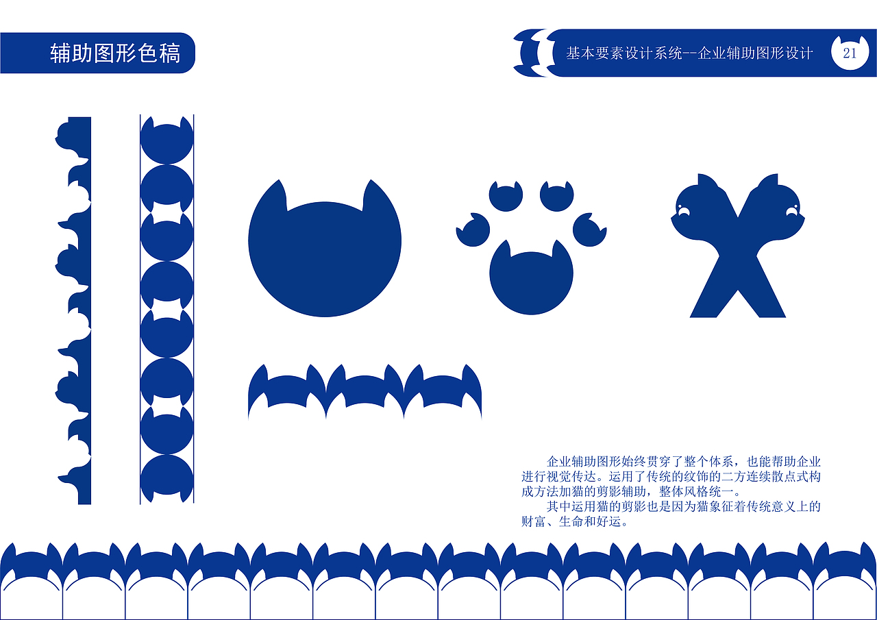 “宠爱宠物公司”CIS宣传手册（图ZMzQwMjEwMDQ4） - 品牌 - 站酷设计师绝代原创素材 - 站酷ZCOOL