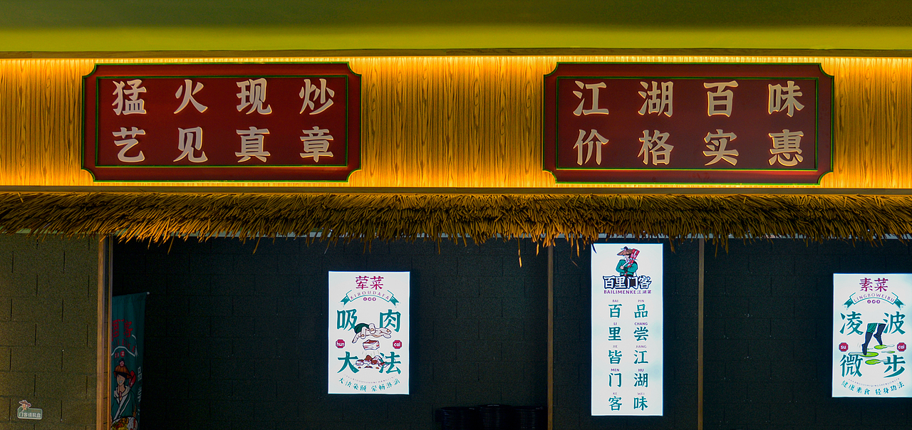 DAA 成象裝飾 | 百裏門客（图ZMzAxMzk1ODky） - 酒店餐饮设计 - 站酷设计师DAA空间全案原创素材 - 站酷ZCOOL