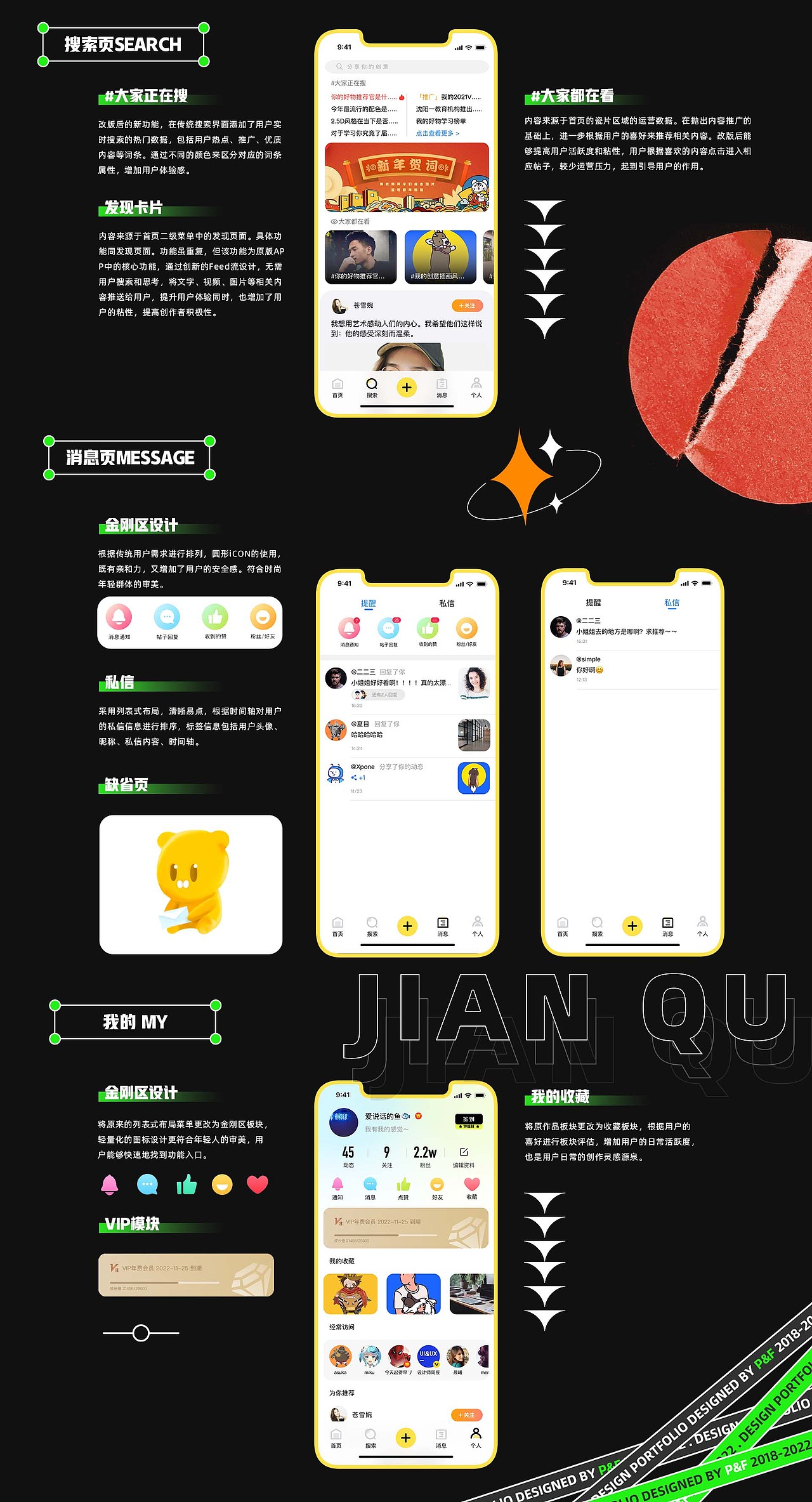 P&F的个人作品集（图ZMjk4Njg5Nzcy） - APP界面 - 站酷设计师能量奶盖原创素材 - 站酷ZCOOL