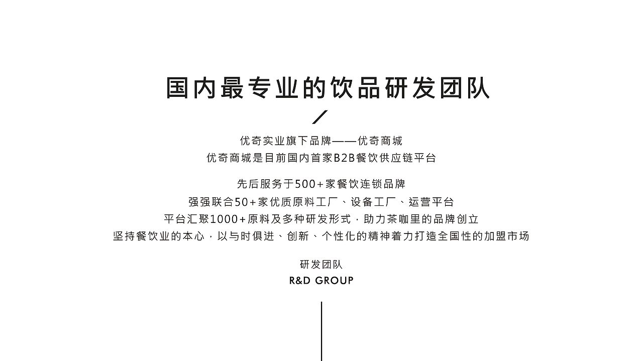 奶茶店品牌手册