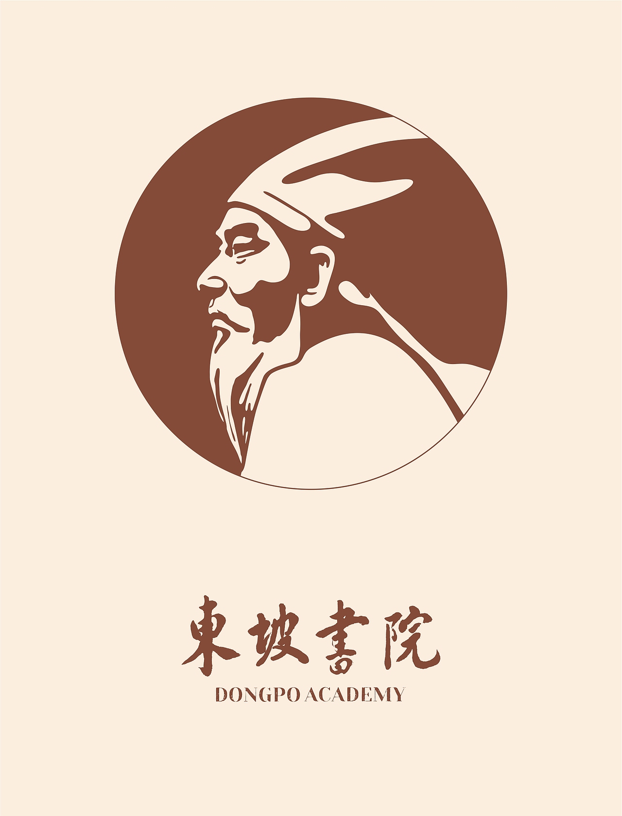 传统文化书院—东坡书院标志设计过程