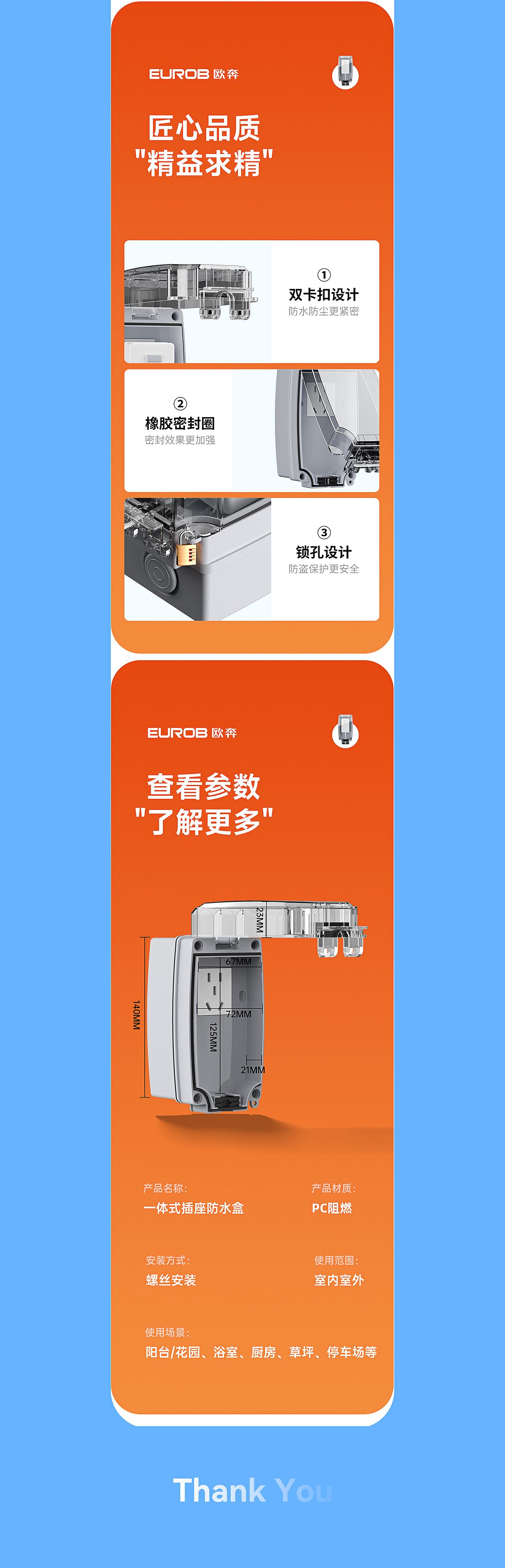 电气电工户外室内防水接线盒防水盒防水详情页视觉分享(图ZMzQwNjYxMTQ4) - 电商 - 站酷设计师天马行空的地球人原创素材 - 站酷ZCOOL