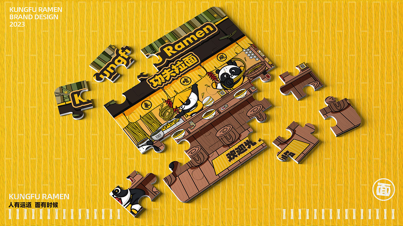 功夫拉面KUNGFU RAMEN|品牌全案