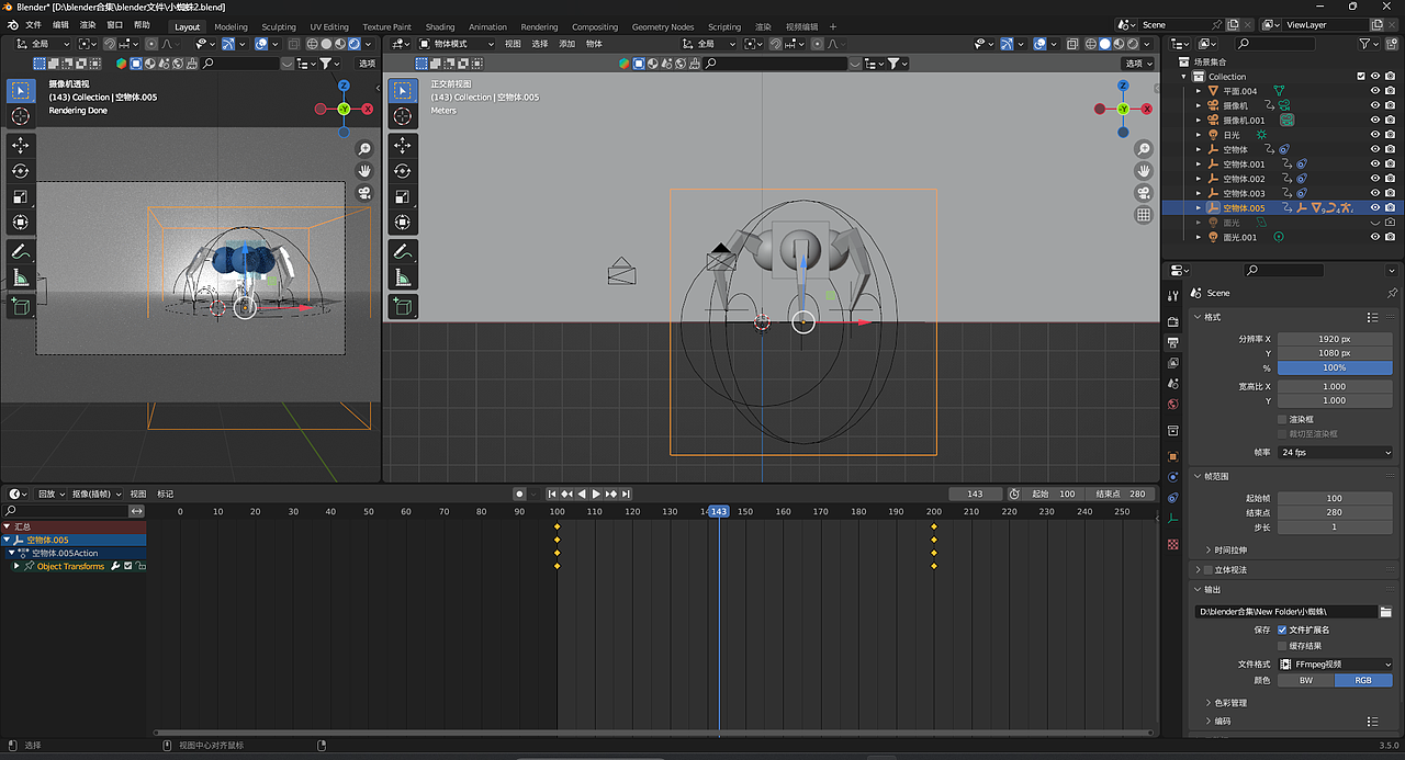 简单机器人骨骼绑定