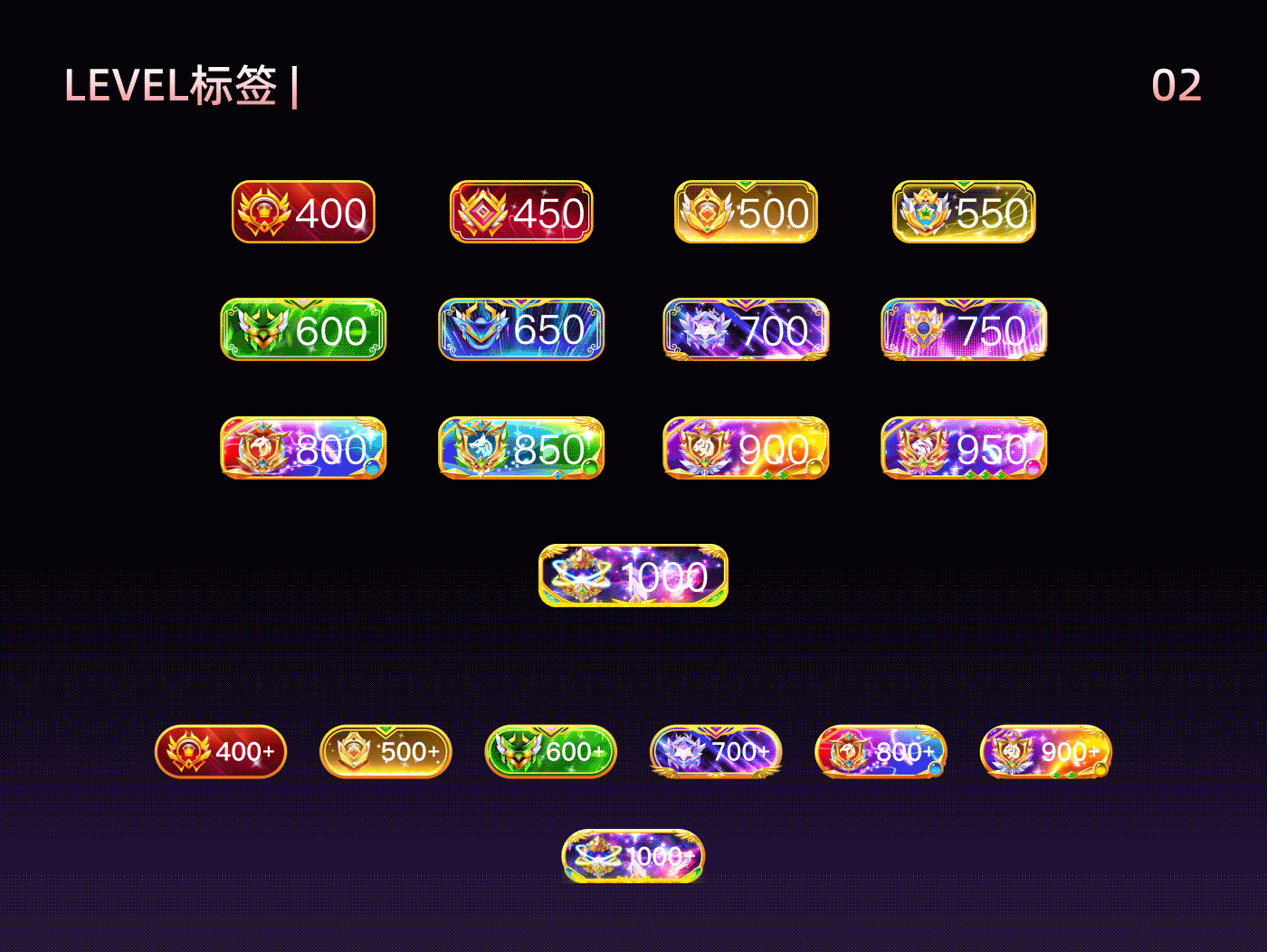 视觉（动效）｜Level等级荣耀墙（图ZMzY1MDg5ODQ4） - 图标 - 站酷设计师羽尾音原创素材 - 站酷ZCOOL