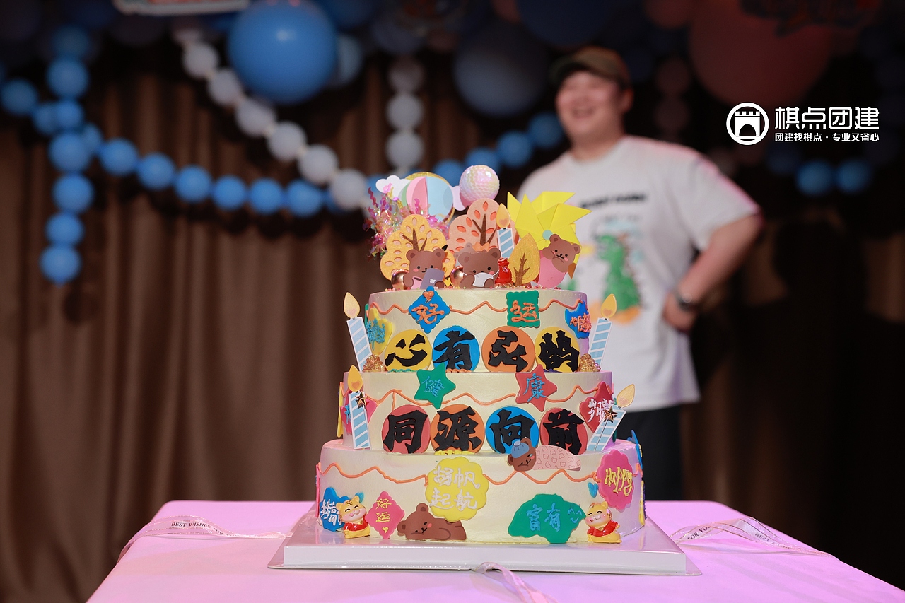 棋点团建|定制专属团队蛋糕