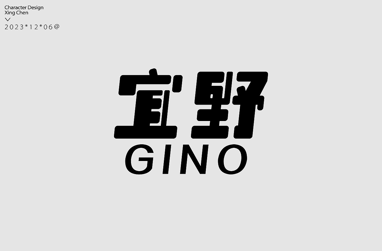 星辰-字体设计合集|Font design