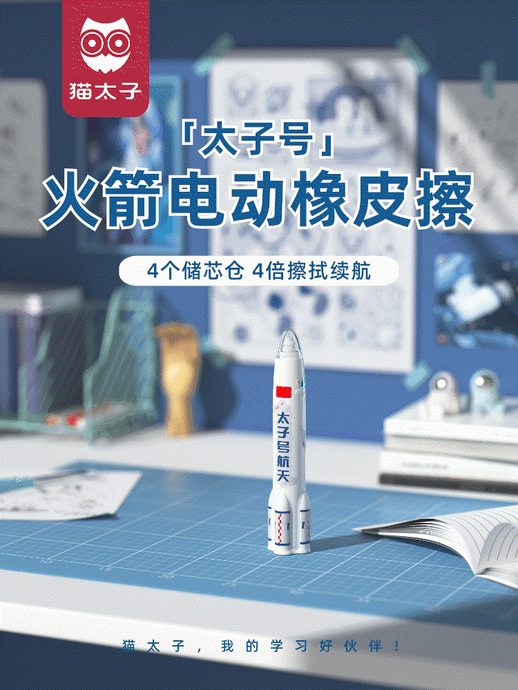 【火箭电动橡皮擦】创意产品动画——C4D（图ZMzEzNzIwODg0） - 动画/影视 - 站酷设计师建恒原创素材 - 站酷ZCOOL