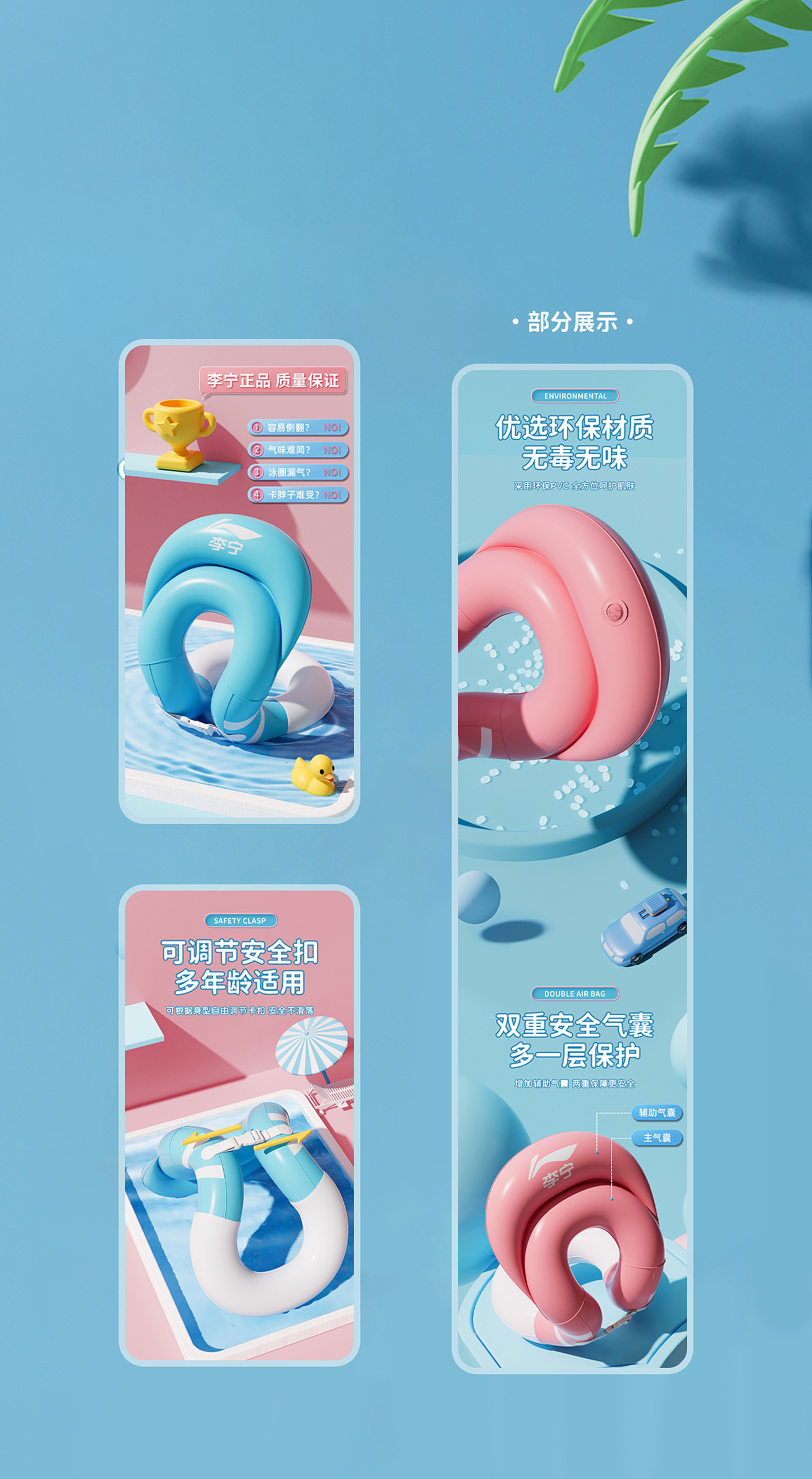 儿童泳圈 儿童跳绳