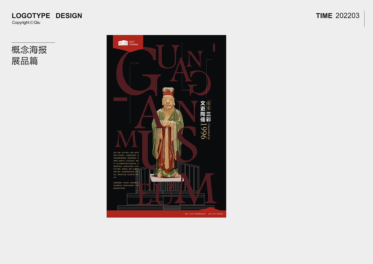 广安市博物馆logo（图ZMzAwODY3MTI4） - Logo - 站酷设计师邱刀鱼原创素材 - 站酷ZCOOL