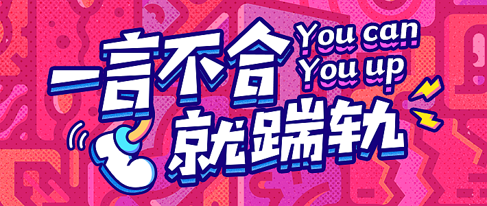 字体设计（图ZMjk5NTcxMDgw） - 字体/字形 - 站酷设计师滨滨桑原创素材 - 站酷ZCOOL
