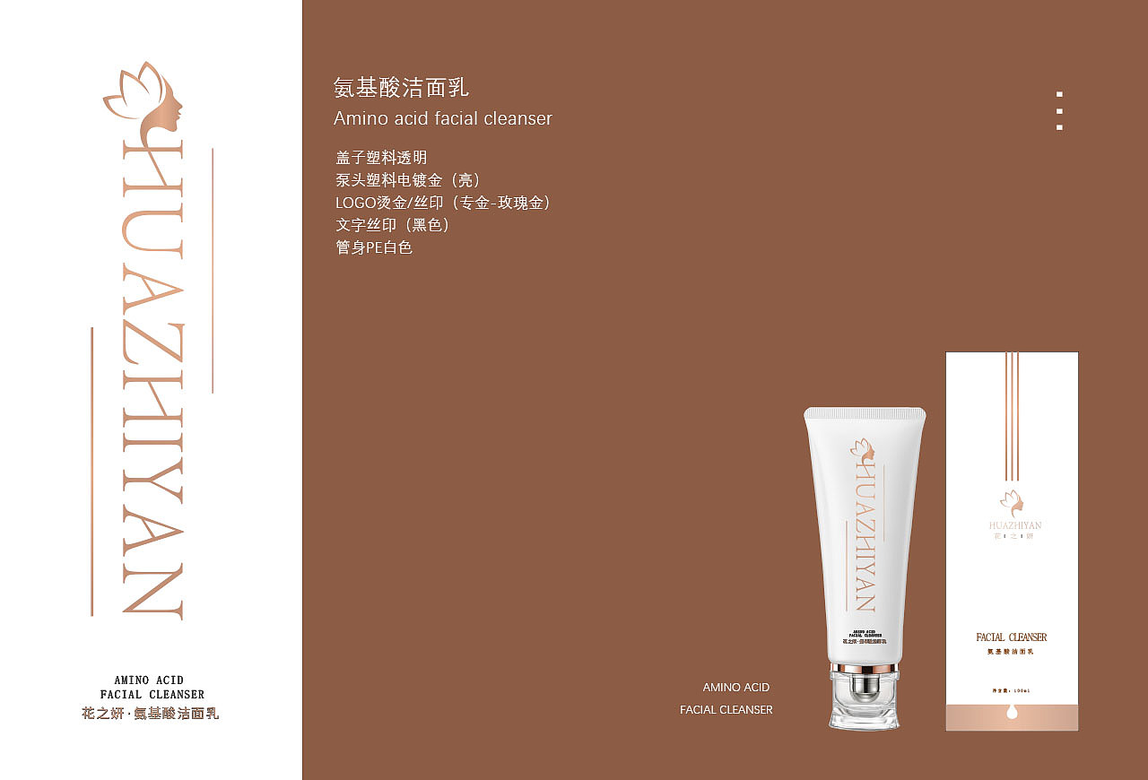 品牌设计 LOGO设计 包装设计 vi设计 护肤品包装设计（图ZMzY3MzAwMDEy） - 生活用品 - 站酷设计师Ron9999原创素材 - 站酷ZCOOL