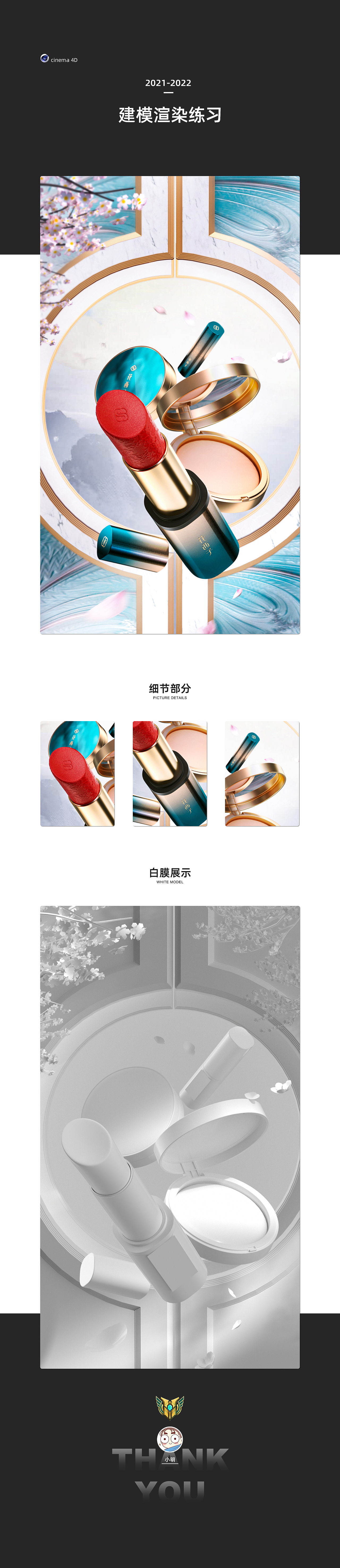 2020-2022·C4D·产品渲染·作业精选（图ZMzA1OTYxMzgw） - 场景 - 站酷设计师巧匠小丑原创素材 - 站酷ZCOOL