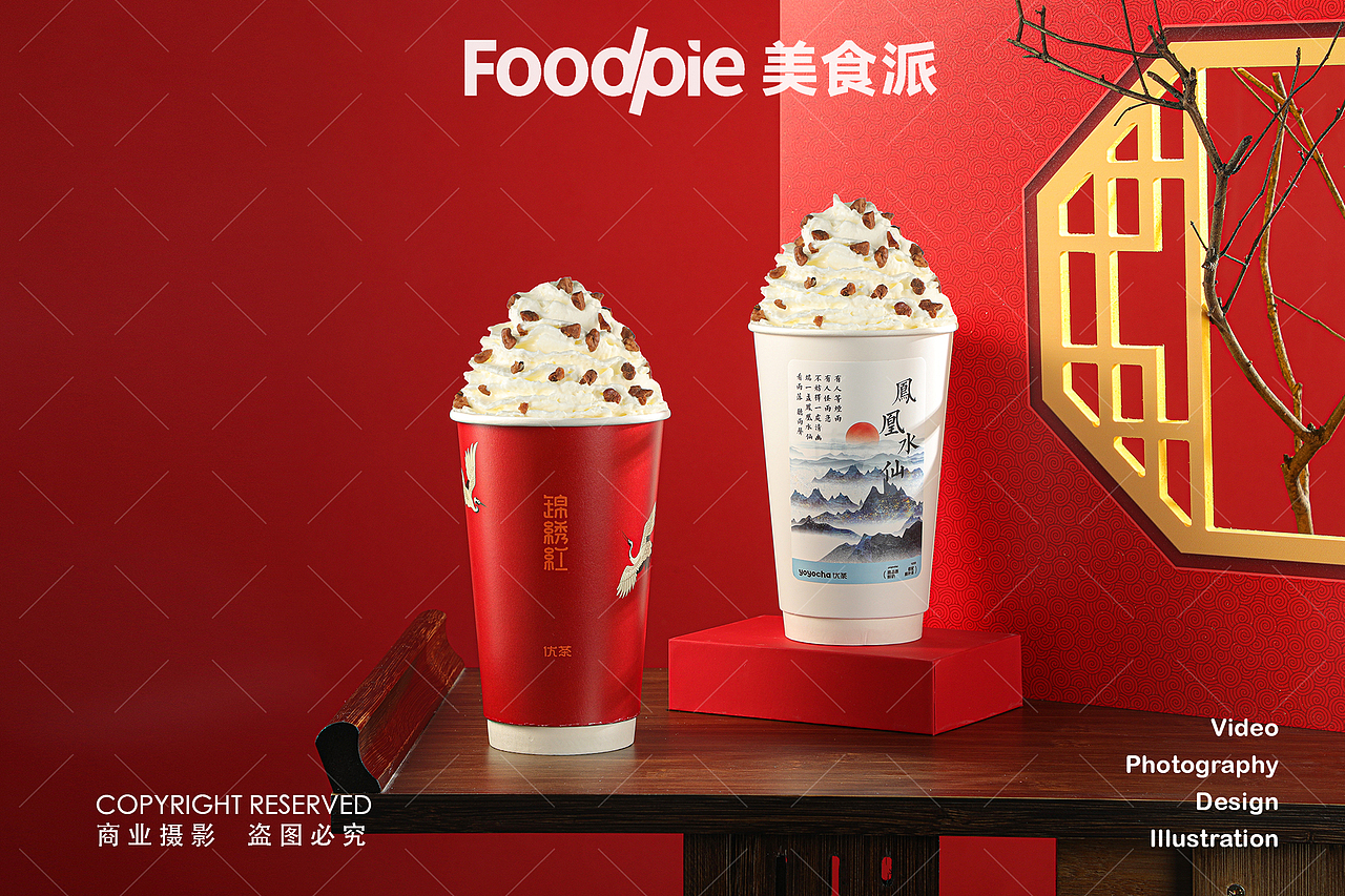 茶饮摄影 | 水果茶新中式茶咖啡奶茶 优茶 yoyocha