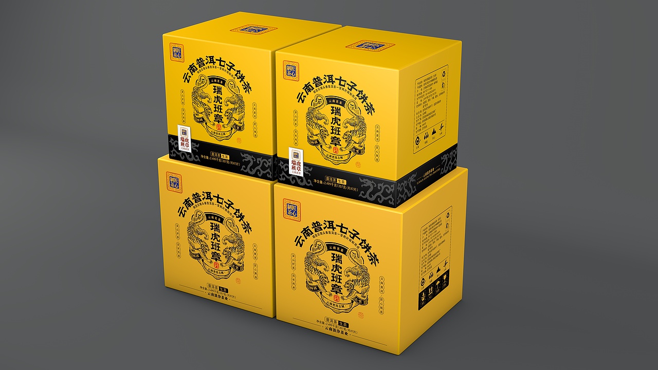 云南普洱茶包装设计