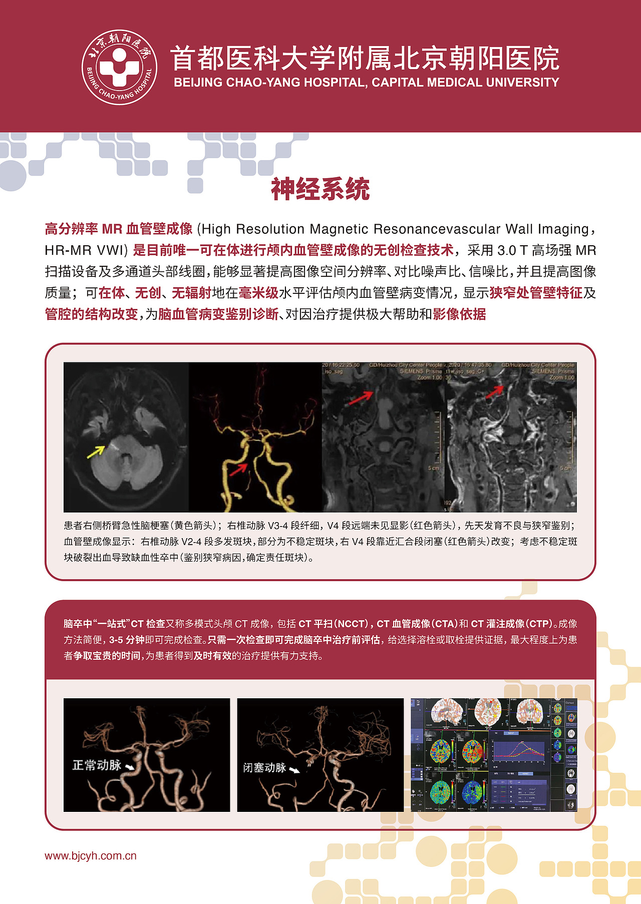 推想医疗@2023 北京朝阳医院 & 天津南开医院