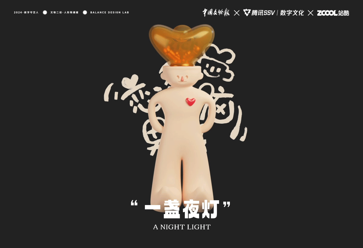 【探元】人形彩陶罐|恋爱脑男孩IP(图ZMzU3MzEwNTEy) - IP形象 - 站酷设计师BalanceDesignLab原创素材 - 站酷ZCOOL